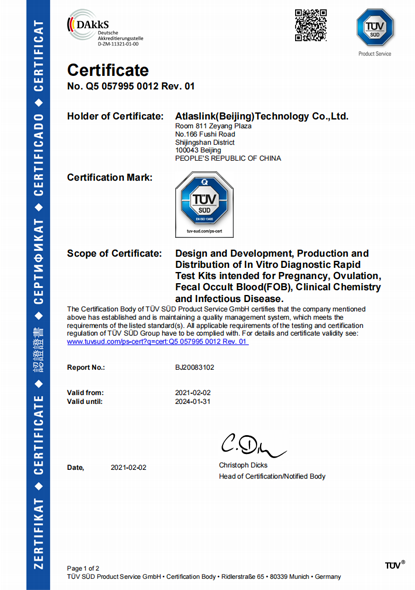 ISO 13485 质量管理体系证书