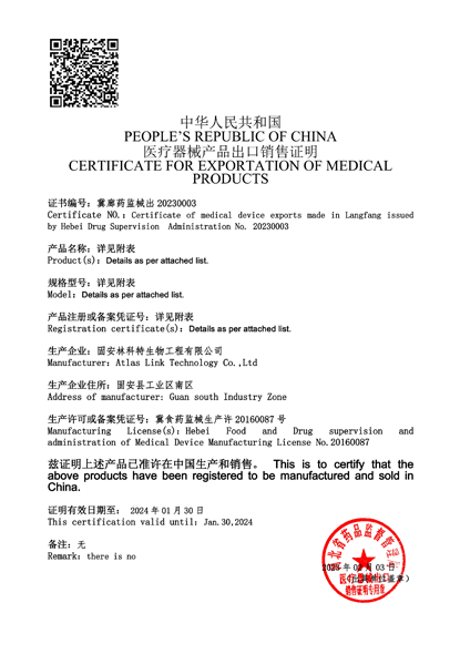  Certificate for Exportation of Medical Products